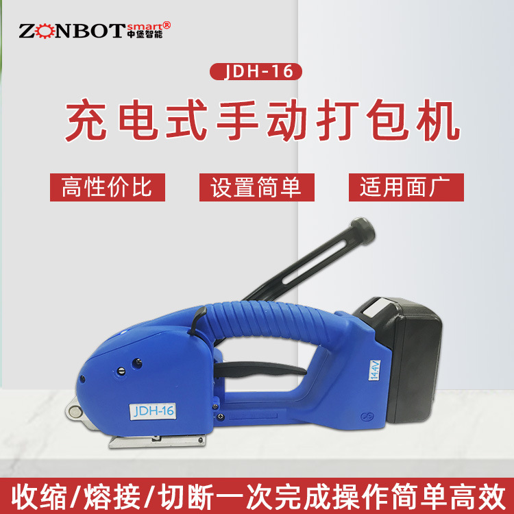 中堡半自動塑鋼帶免扣打包機捆紮收緊一體機熱熔電動打包PP塑料帶