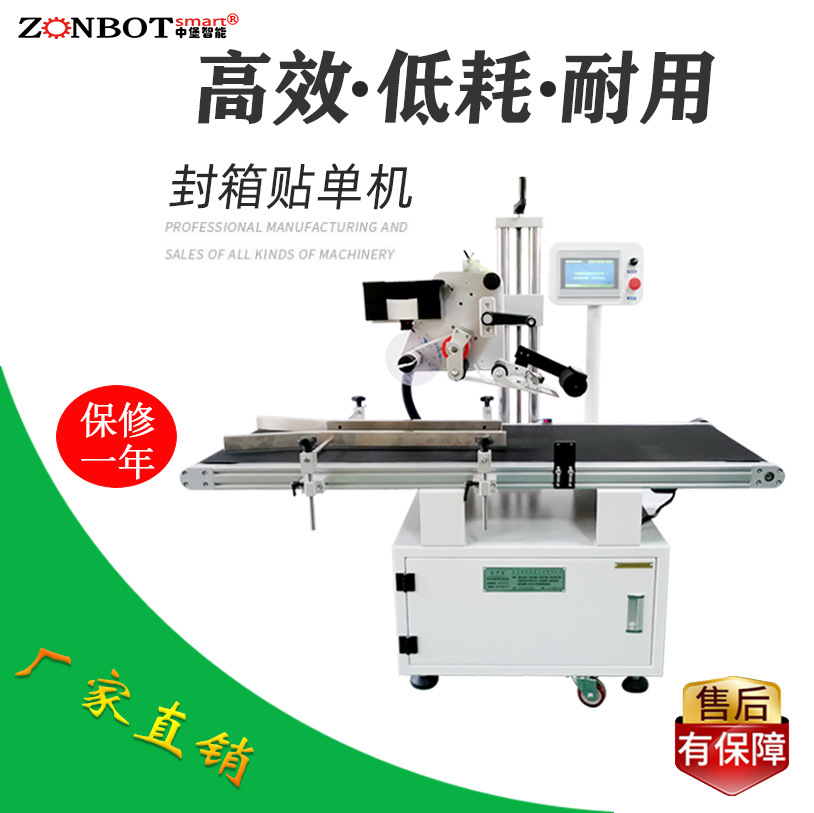 快遞單貼單機 電商物流快遞面單貼單機 全自動貼标機 快遞單貼标機