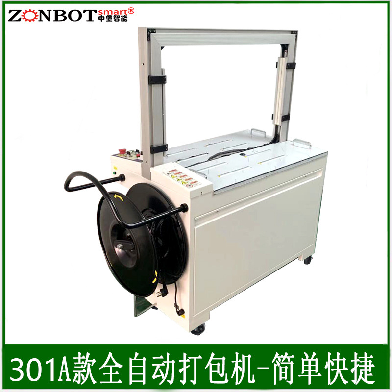 全自動打包機 全自動捆紮機 打包捆紮機 PP帶捆紮打包機