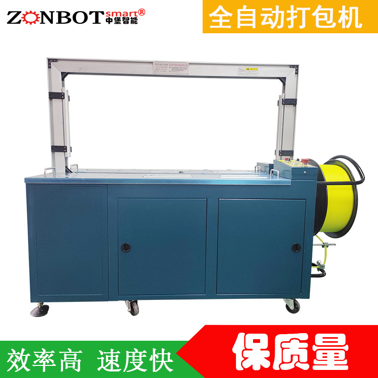 全自動打包機 101自動打包機 捆紮機 pp帶打包機 紙箱打包機 全自動包裝設備