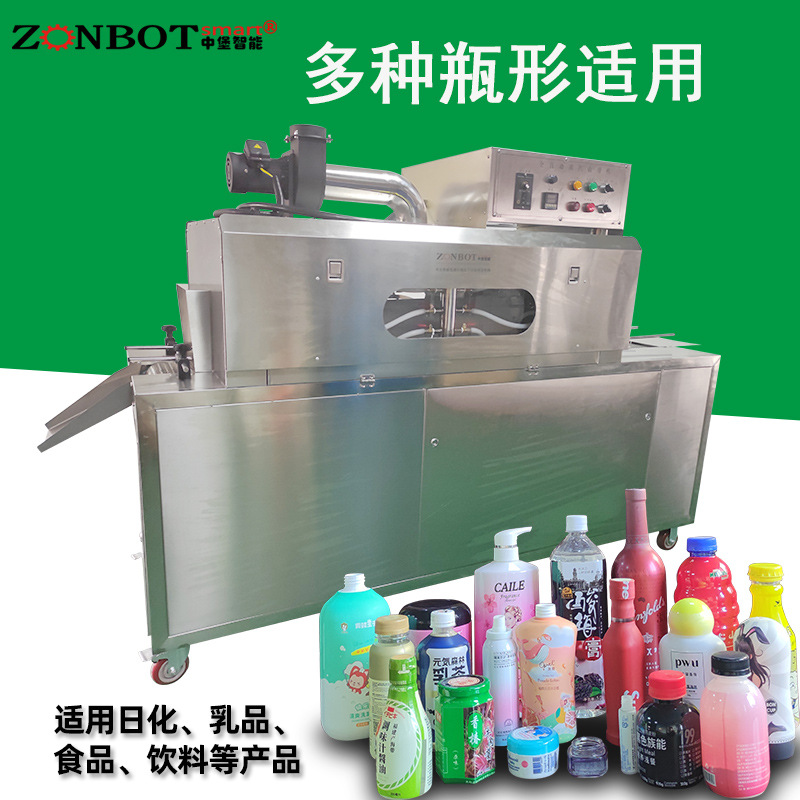2020蒸汽收縮一體機 蒸汽收縮機 化妝品五金保健品标簽覆膜包裝