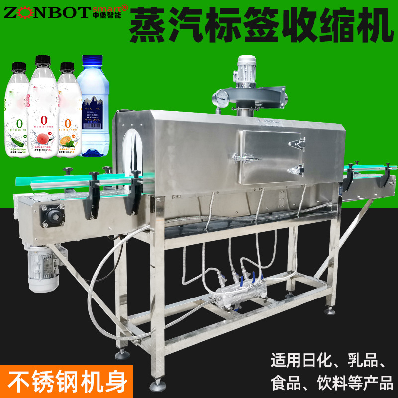 3020椰子标簽膜蒸汽收縮機 玩具标簽蒸汽收縮 潮玩扭蛋标簽膜蒸汽收縮機 蒸汽發生器 标簽膜收縮
