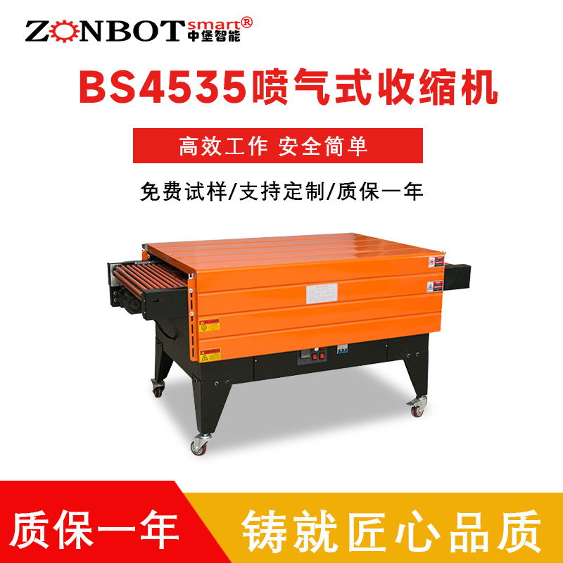 特氟籠網帶 BS4535内循環噴氣式熱熱敏紙收縮機包裝機烘道塑封機收套管收縮管收縮膜機套管自動熱縮管機烤箱