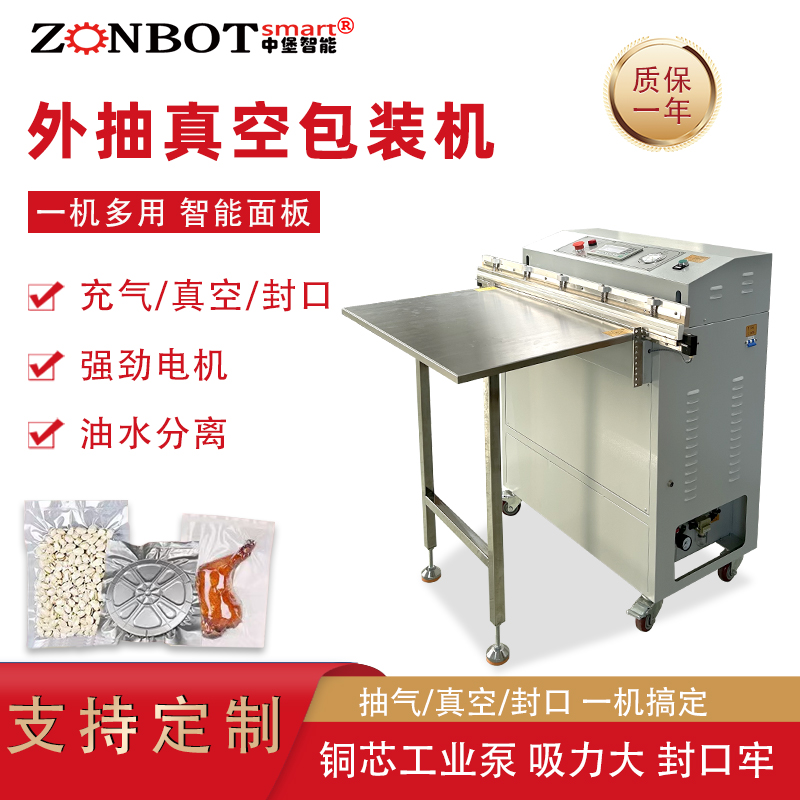 外抽真空封口機食品幹貨家紡電子自動充氮氣商用大型包裝機